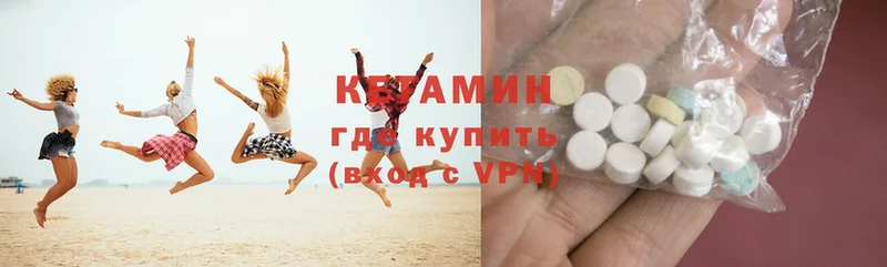 КЕТАМИН ketamine  Грязовец 