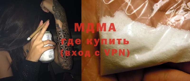 MDMA кристаллы  что такое наркотик  Грязовец 