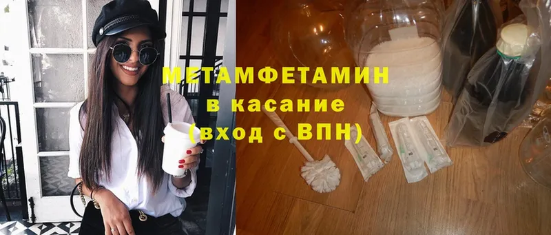 МЕТАМФЕТАМИН Methamphetamine  хочу наркоту  Грязовец 