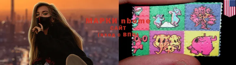 Марки N-bome 1,5мг  купить  сайты  Грязовец 